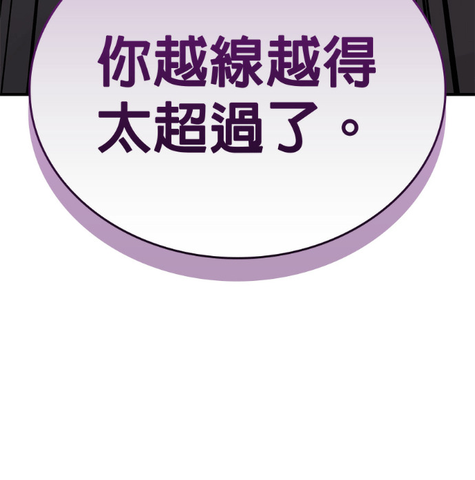 第184话 岔路（4） 第114页