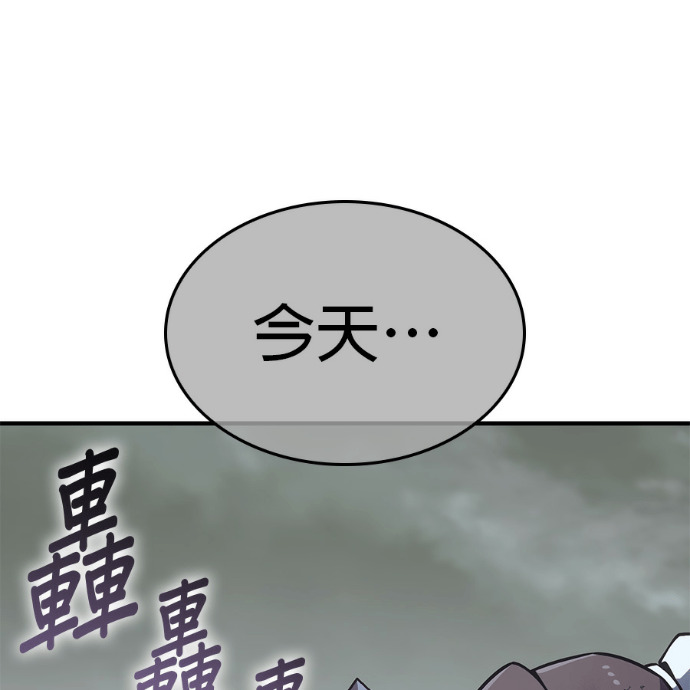 第184话 岔路（4） 第117页