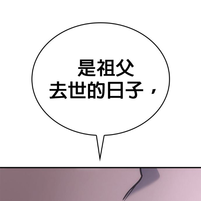 第184话 岔路（4） 第120页