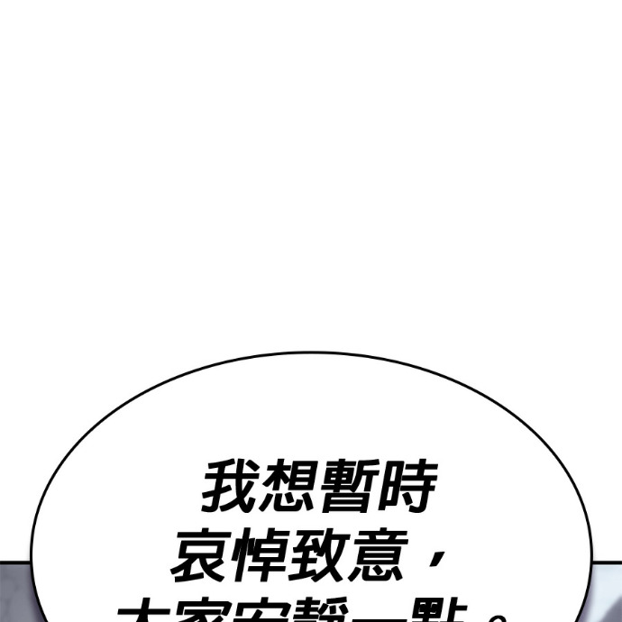 第184话 岔路（4） 第122页