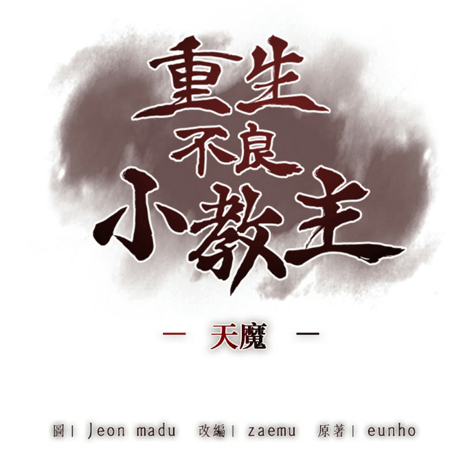 第184话 岔路（4） 第130页