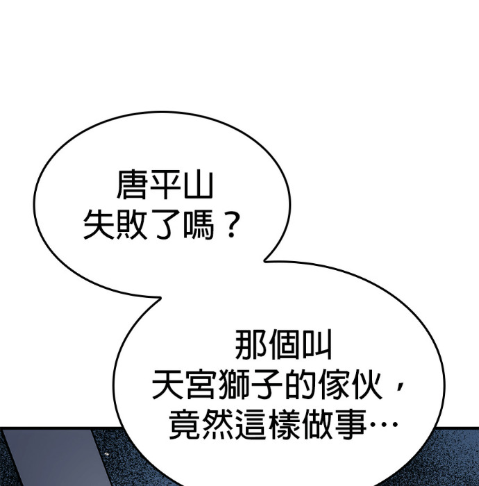 第184话 岔路（4） 第135页