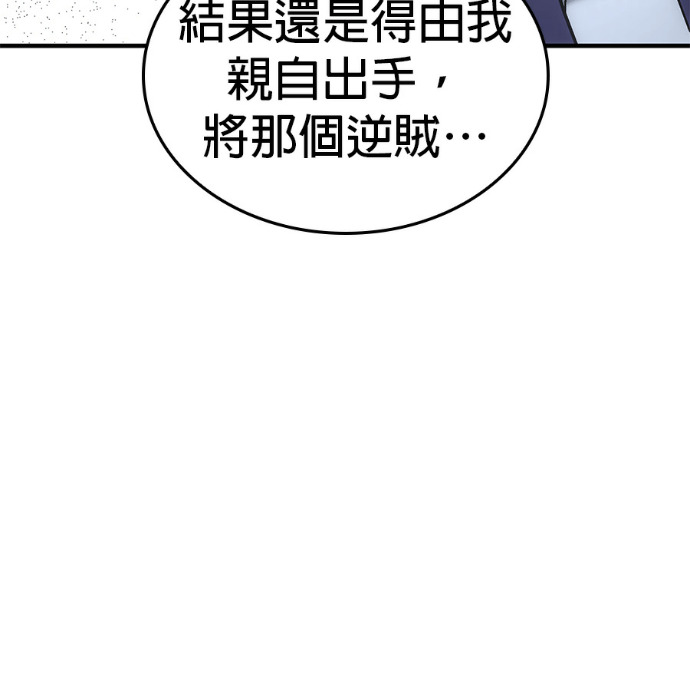 第184话 岔路（4） 第138页