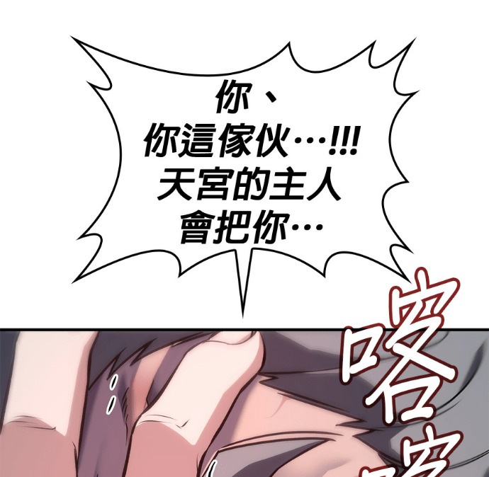 第184话 岔路（4） 第150页