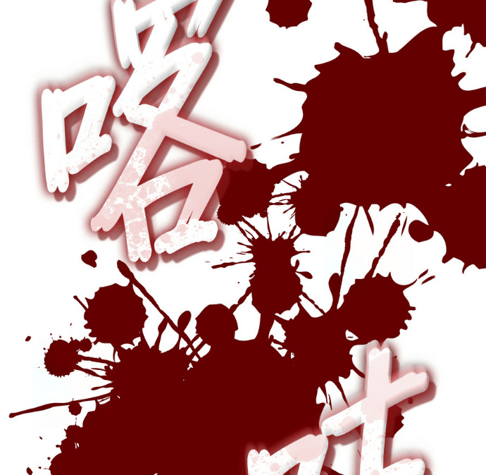 第184话 岔路（4） 第154页