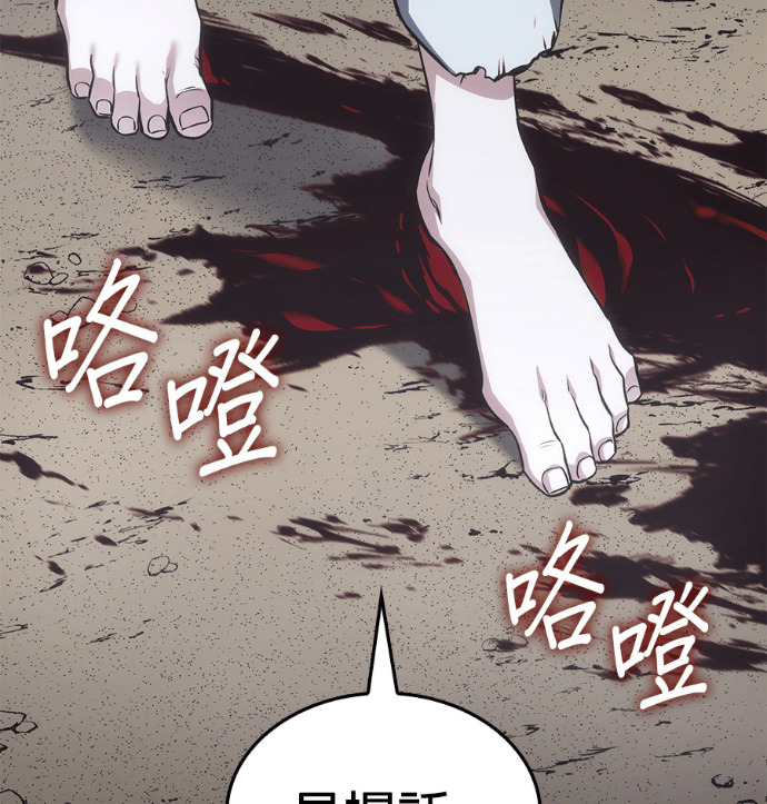 第184话 岔路（4） 第164页