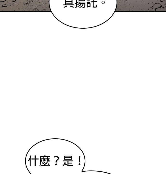 第184话 岔路（4） 第165页