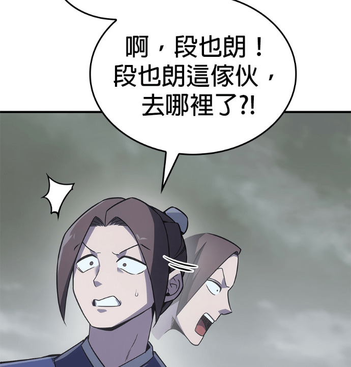 第184话 岔路（4） 第166页