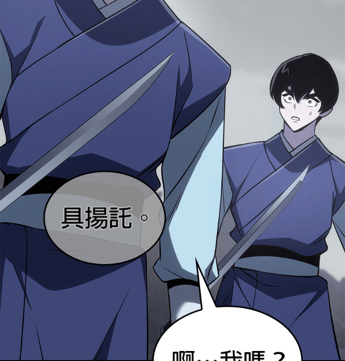 第184话 岔路（4） 第167页