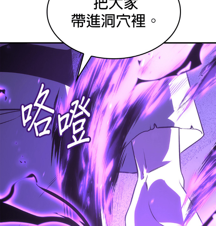 第184话 岔路（4） 第169页