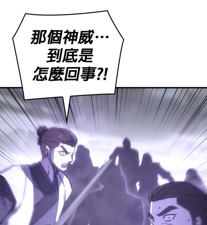第184话 岔路（4） 第179页