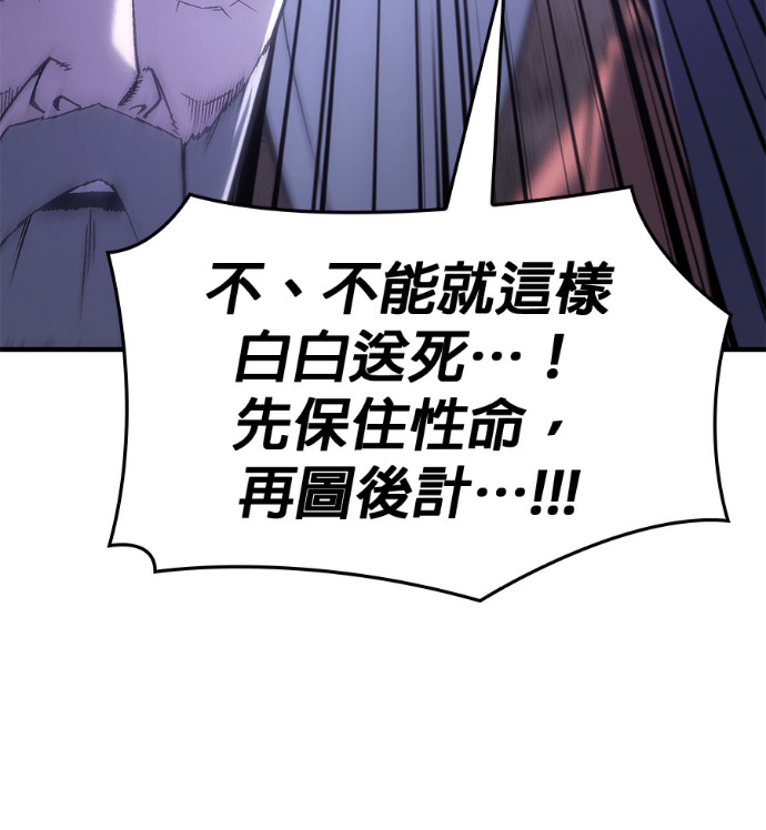 第184话 岔路（4） 第181页