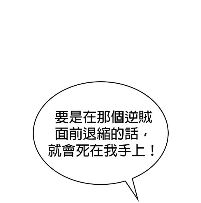 第184话 岔路（4） 第182页