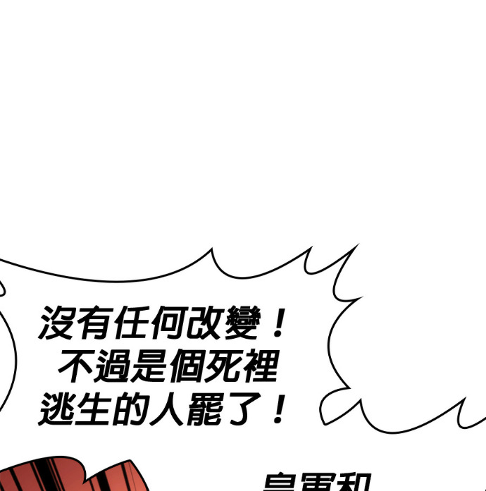 第184话 岔路（4） 第185页