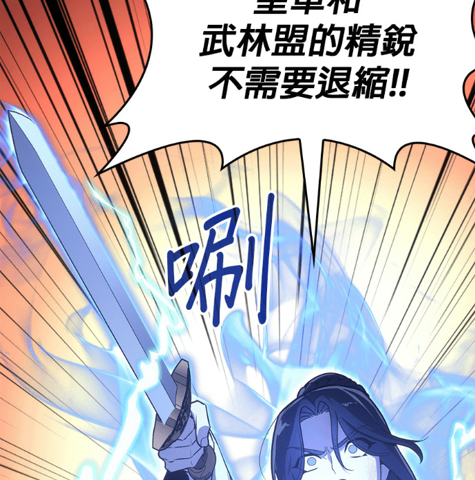 第184话 岔路（4） 第186页