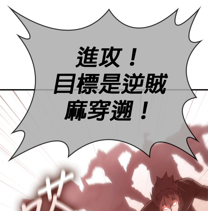 第184话 岔路（4） 第189页