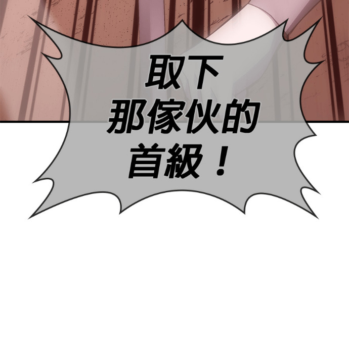 第184话 岔路（4） 第193页