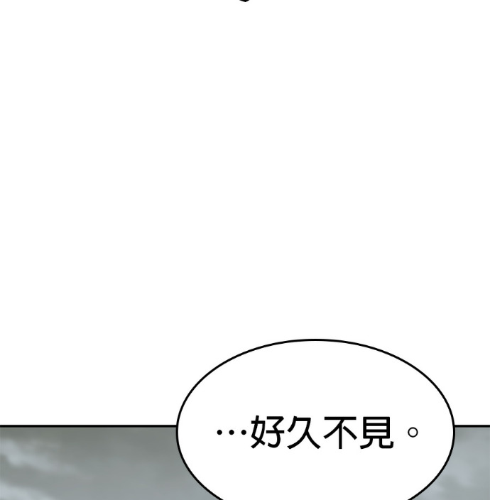 第184话 岔路（4） 第197页