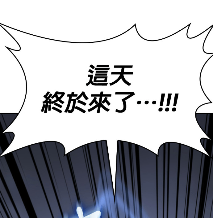 第184话 岔路（4） 第200页