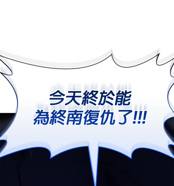 第184话 岔路（4） 第205页