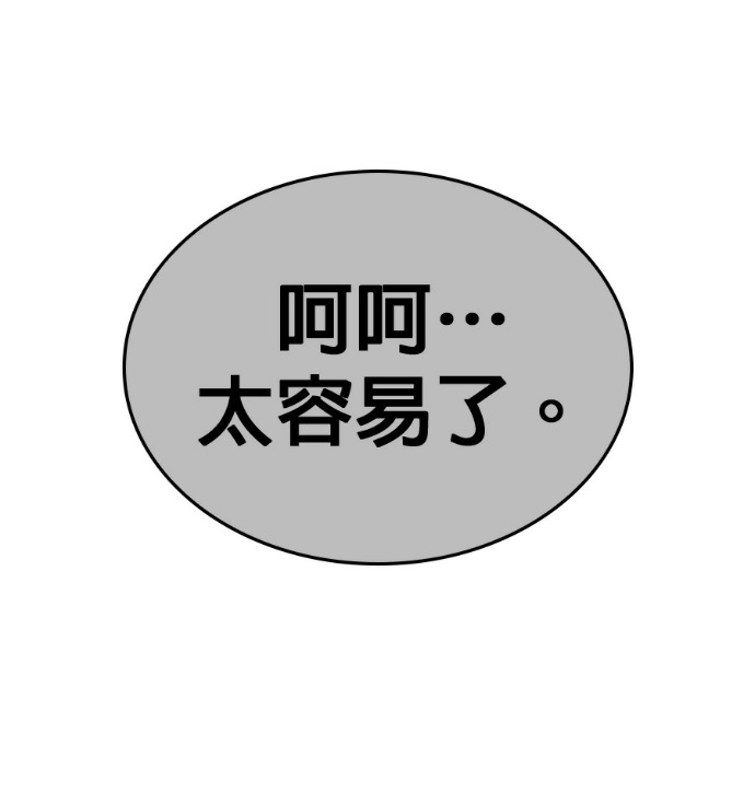 第184话 岔路（4） 第214页