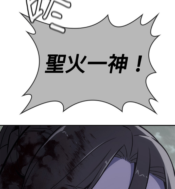 第184话 岔路（4） 第218页