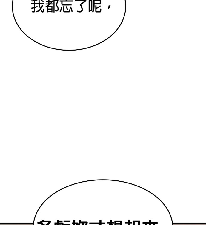 第184话 岔路（4） 第228页