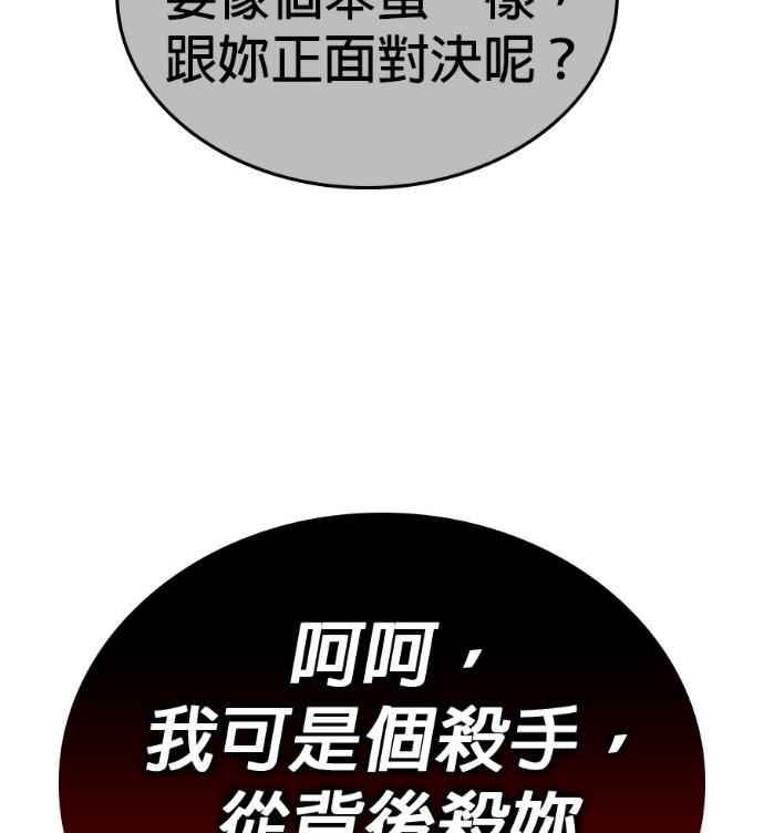 第184话 岔路（4） 第235页