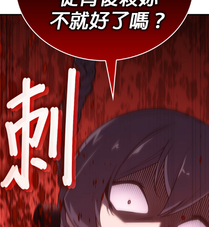第184话 岔路（4） 第236页