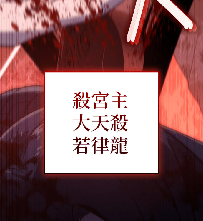 第184话 岔路（4） 第238页