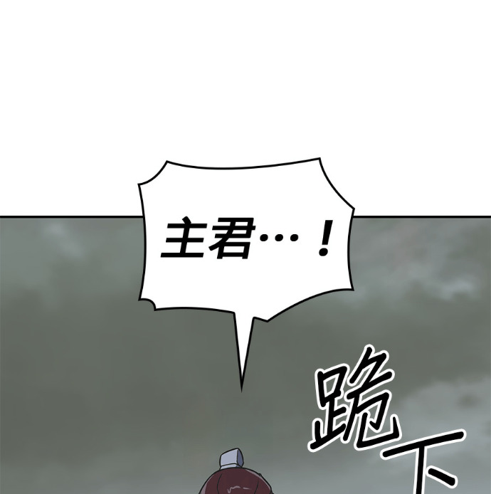 第184话 岔路（4） 第240页