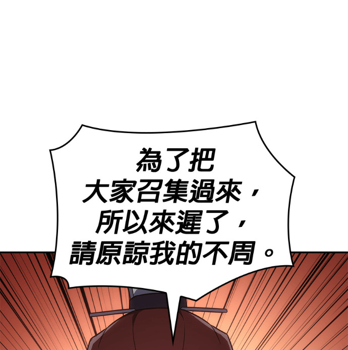第184话 岔路（4） 第243页