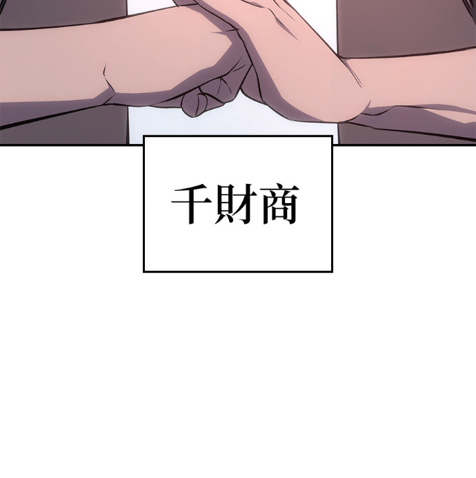 第184话 岔路（4） 第245页