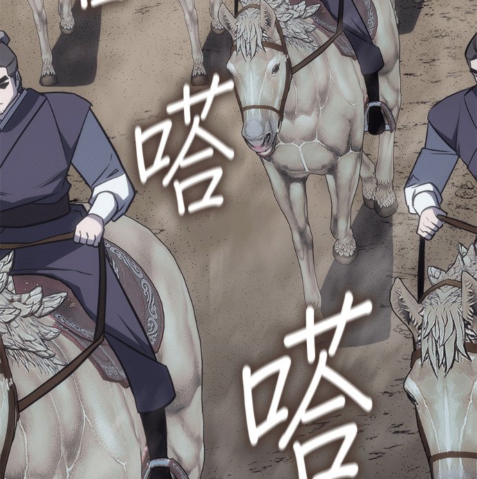 第184话 岔路（4） 第248页