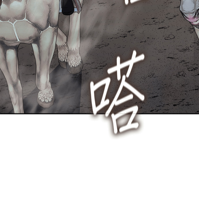 第184话 岔路（4） 第249页