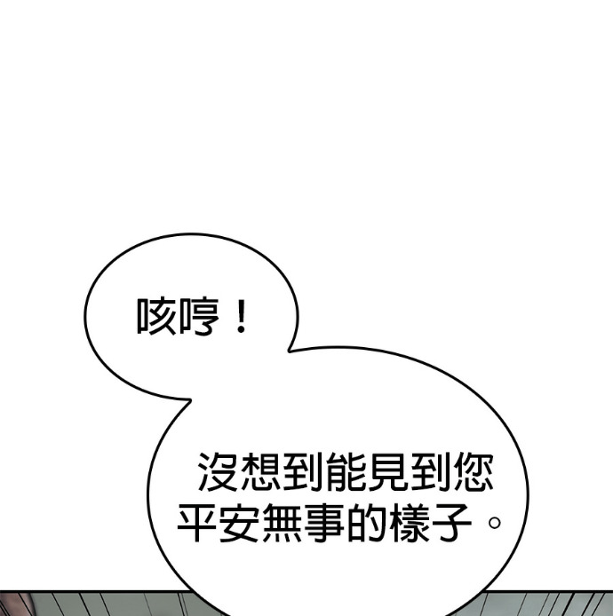 第184话 岔路（4） 第250页