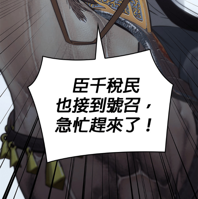 第184话 岔路（4） 第252页