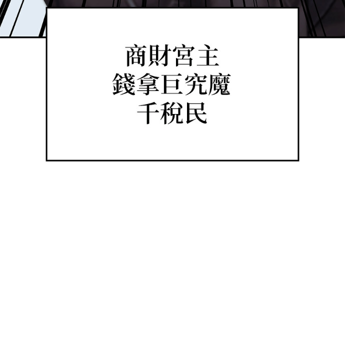 第184话 岔路（4） 第253页