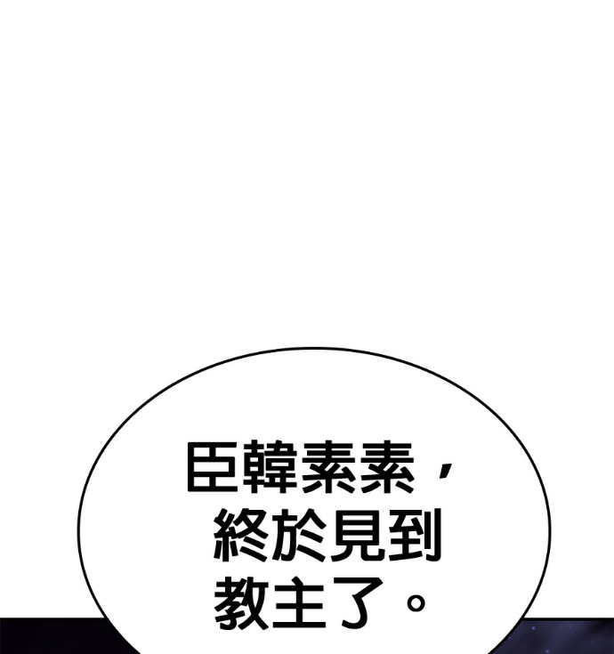 第184话 岔路（4） 第259页