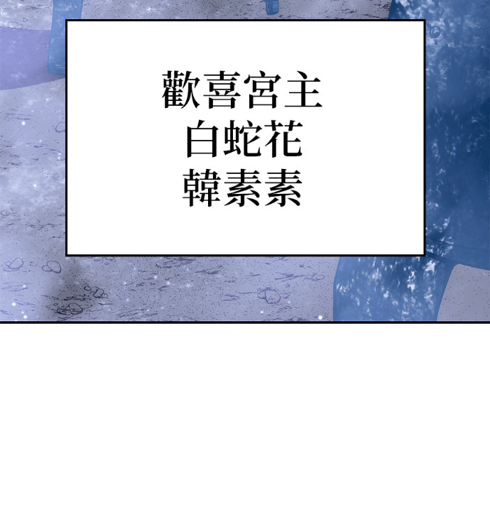 第184话 岔路（4） 第262页