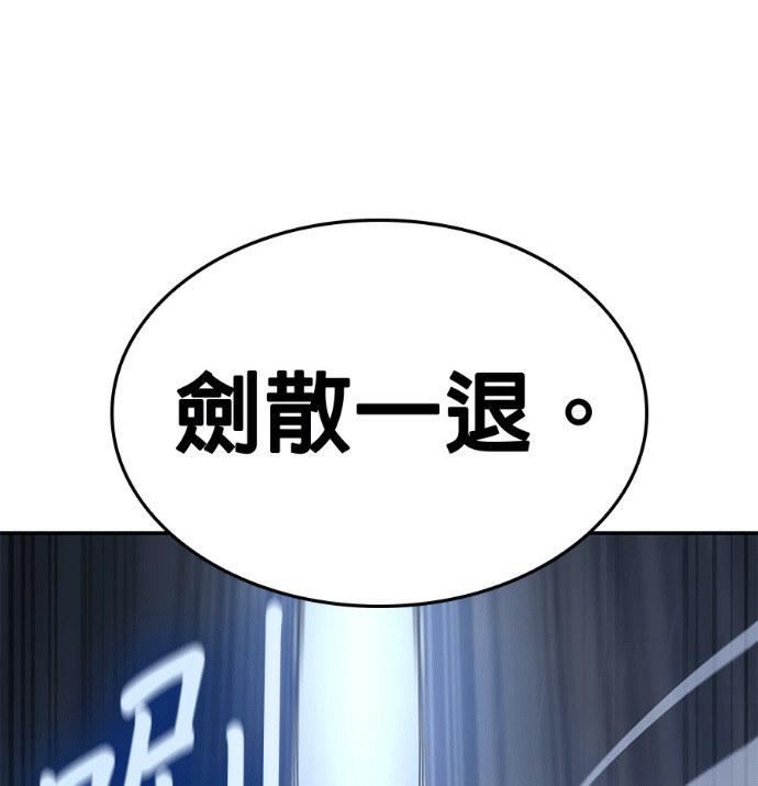 第184话 岔路（4） 第263页