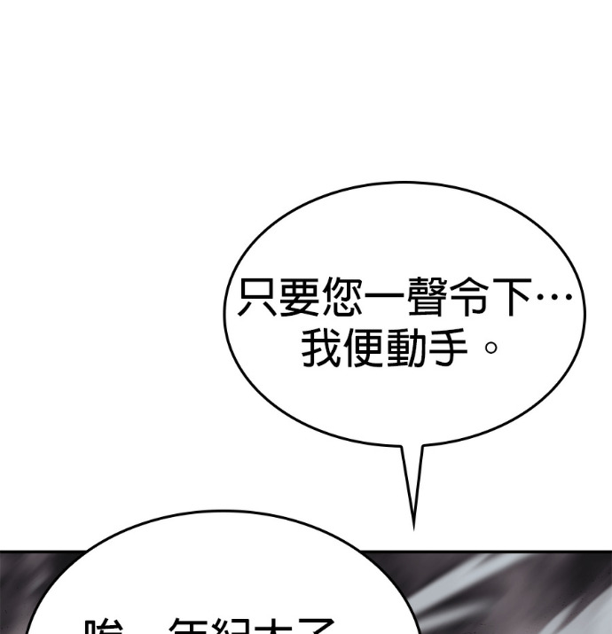 第184话 岔路（4） 第267页