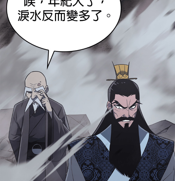第184话 岔路（4） 第268页