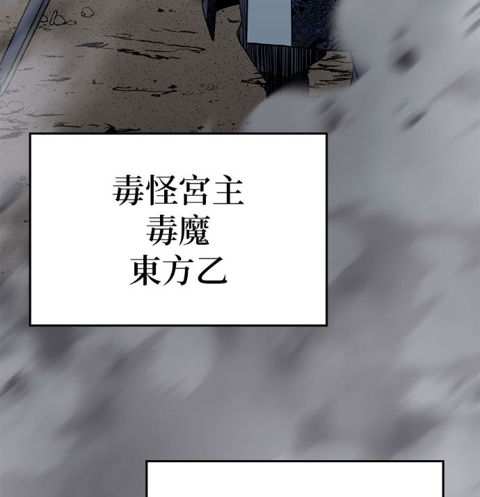 第184话 岔路（4） 第270页