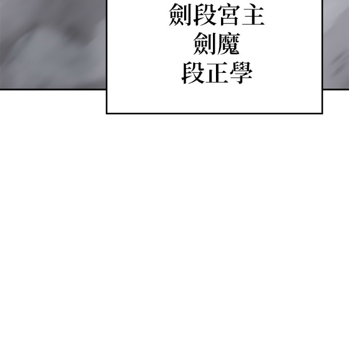 第184话 岔路（4） 第271页