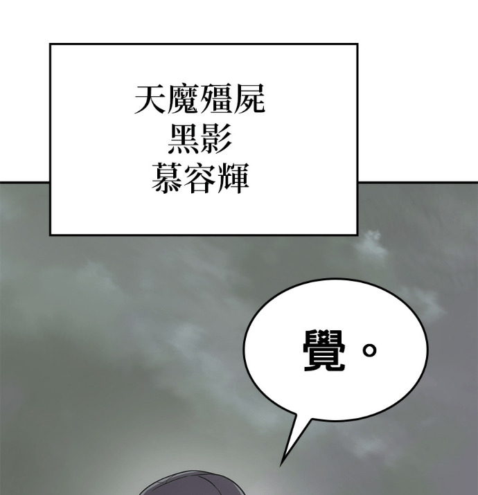 第184话 岔路（4） 第272页