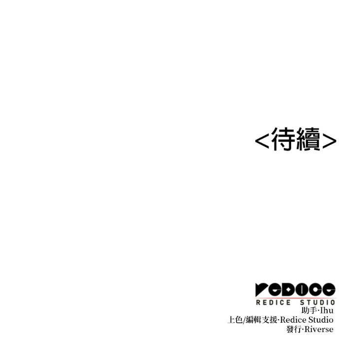 第184话 岔路（4） 第288页