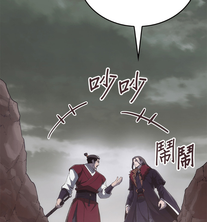 第185话 岔路（5） 第4页
