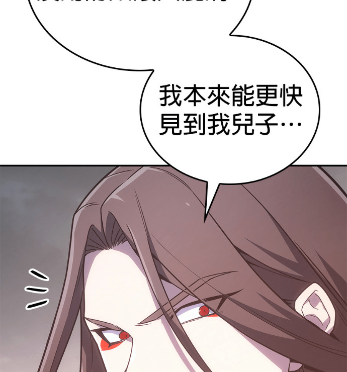 第185话 岔路（5） 第7页