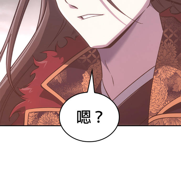 第185话 岔路（5） 第8页